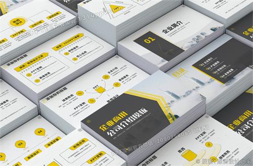 【可商用】黄色公司介绍企业宣传商务推介产品发布PPT模板
