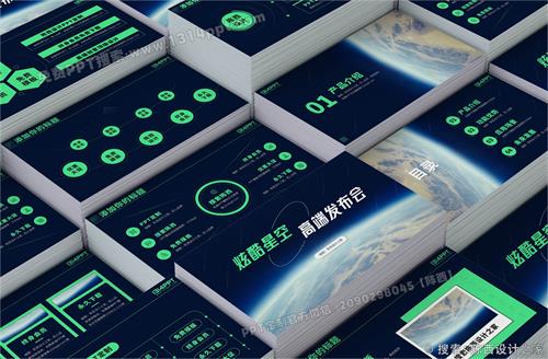 【可商用】炫酷科技风星空星球产品发布会项目介绍融资PPT模板